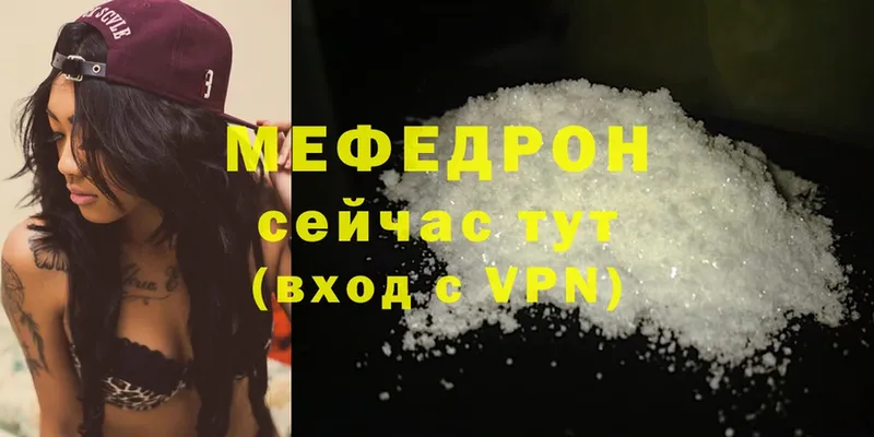 МЕФ mephedrone  Заволжск 