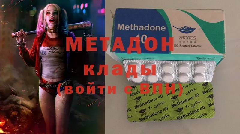 Метадон methadone  Заволжск 